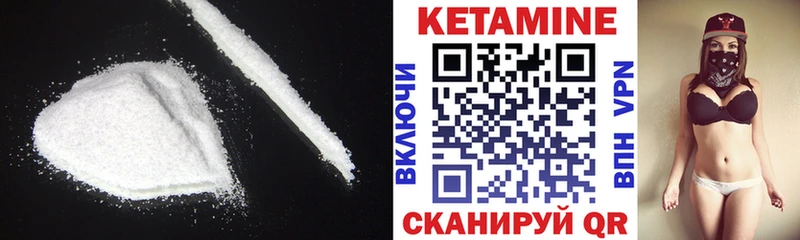 Кетамин ketamine  где найти   Можайск 