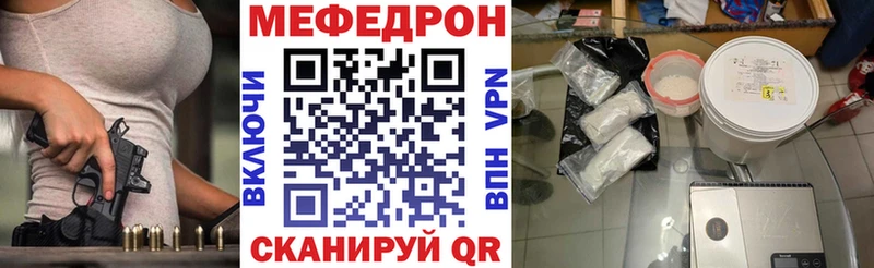 Мефедрон мяу мяу Можайск