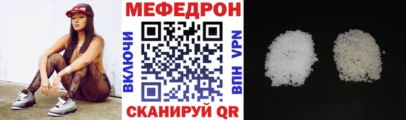 Меф мяу мяу кристаллы Можайск